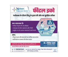Top Pathology Labs in Dehradun - Nidaan Diagnostic and Pathology Centre