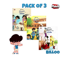 Billoo Comic Collection - Set of 3 Mischievous Tales