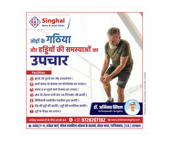 Advanced Treatment for Arthritis & Bone-Joint Problems