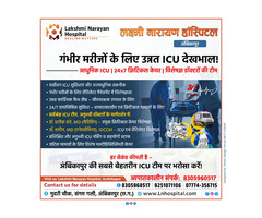Lakshmi Narayan Hospital – Advanced ICU Care in Ambikapur