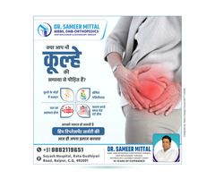 Suffering from Hip Joint Pain? Get Expert Treatment from Dr. Sameer Mittal in Raipur!