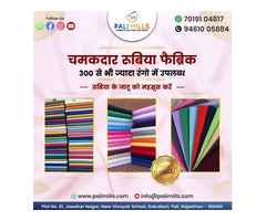 Terry Rubia Fabric Dealers