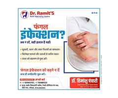 Suffering from Fungal Infection? Don’t worry – the right treatment is here!