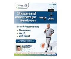 Get Relief from Knee Pain with Advanced Robotic Knee Replacement!