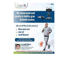 Get Relief from Knee Pain with Advanced Robotic Knee Replacement!