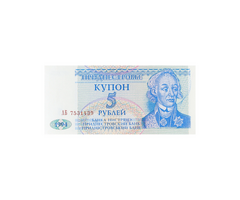 Buy Transnistria 5 Kupon Ruble Currency Note Online